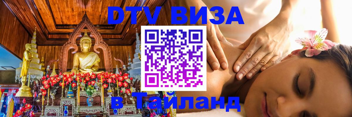 Оформление DTV визы под ключ: стоимость и тарифы, только загранпаспорт - 